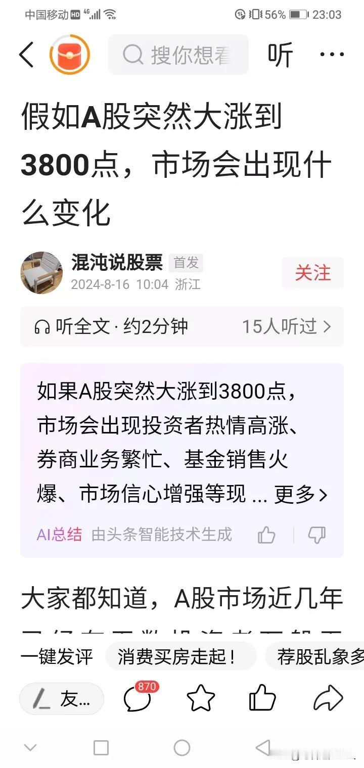 最近两年，许多人被股市折腾得神经兮兮。
30就是铁底
30以下跌无可跌
30以下