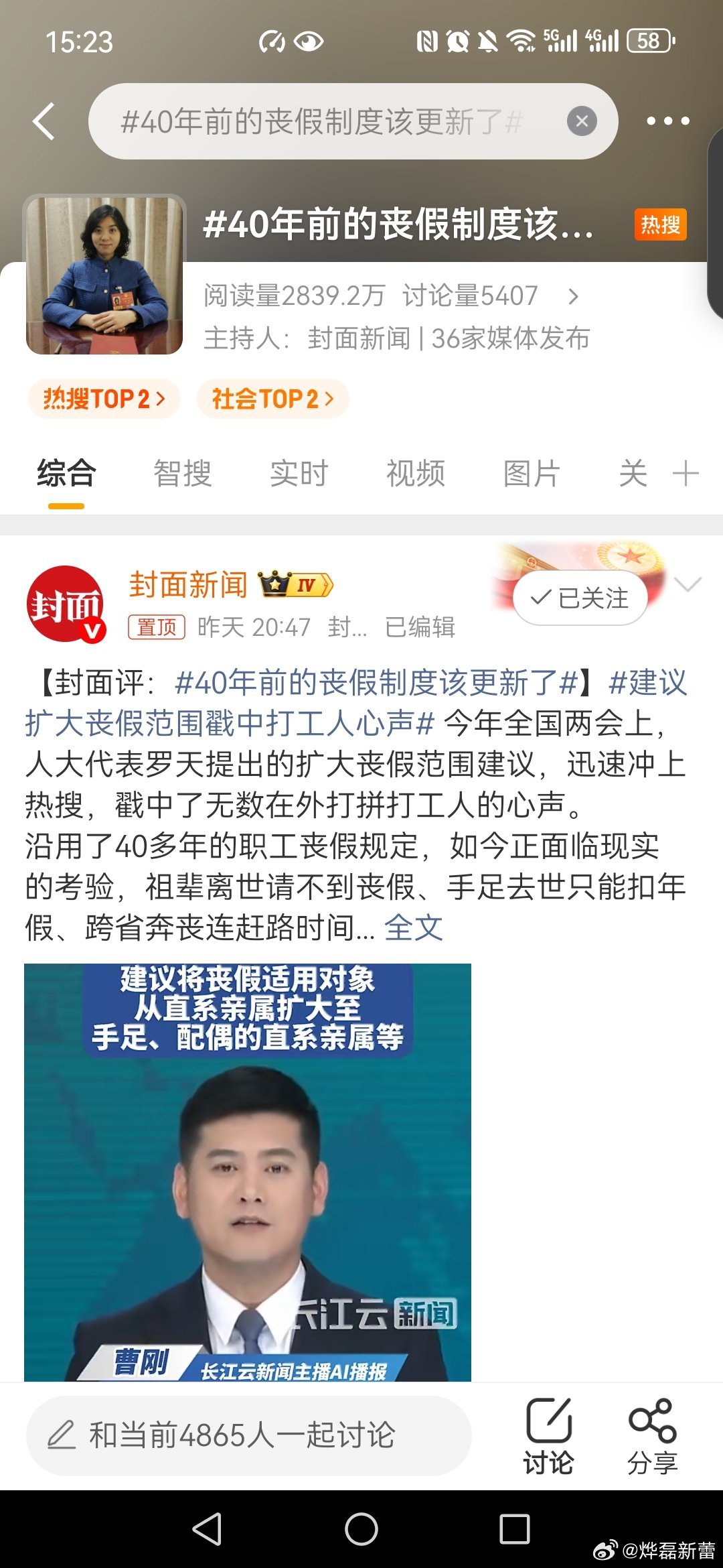 建议扩大丧假适用范围：40年前的丧假制度该更新了】建议扩大丧假范围戳中打工人心声