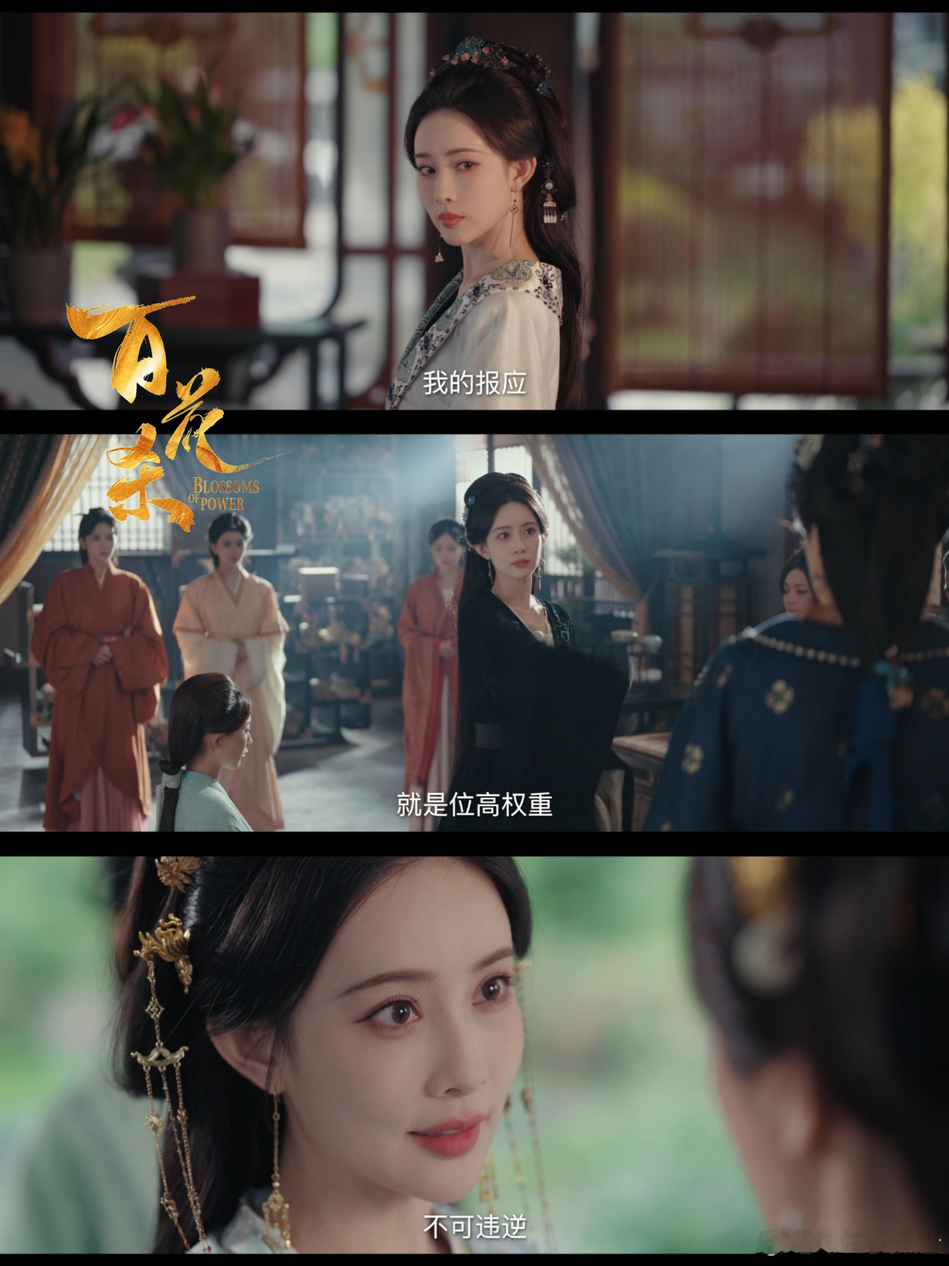 孟子义百花杀不服就扇 很多古装女主遇事只会落泪隐忍，反观孟子义的沈汐和，有脾气直