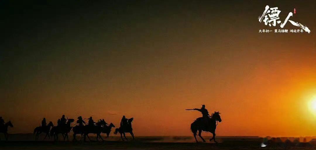 镖人 那尔那茜硬派美学巅峰。凌厉的动作设计配合极致的视觉构图，完美还原了西域荒原