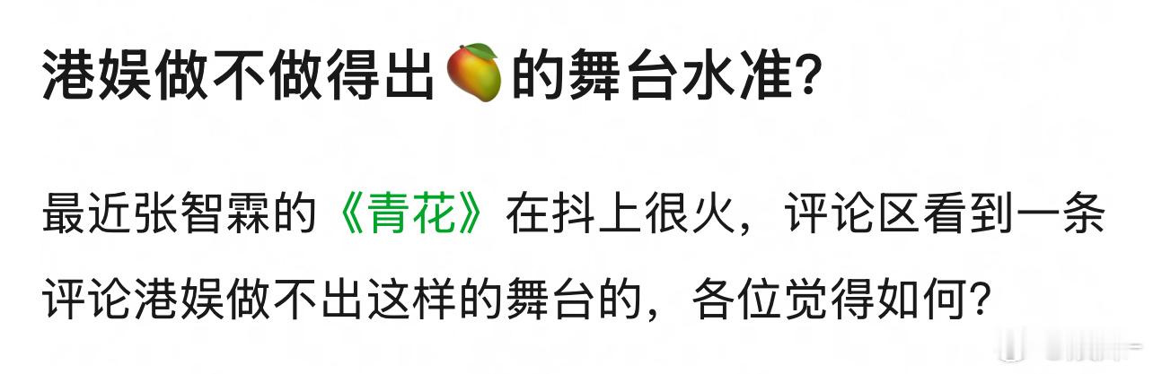 不能否认🥭tv音综与旅游综 是全国制作水平最高的 ​​​