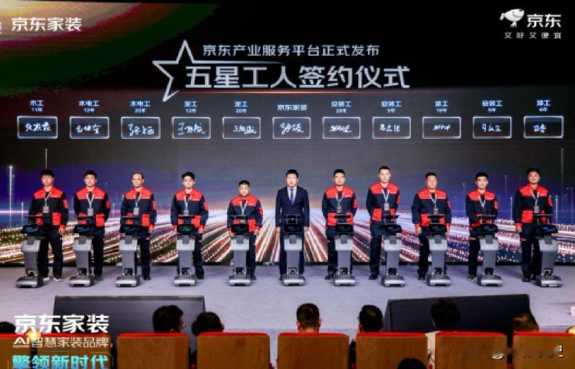 京东自营家装上线！AI+5200直管工人。
5万亿家装市场乱象丛生。
价格不透明