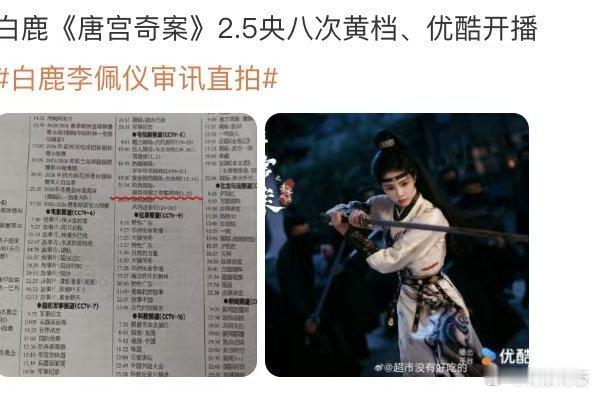 成何体统唐宫奇案对打唐宫奇案成何体统2月对打唐宫奇案成何体统2月对打，哇塞， 