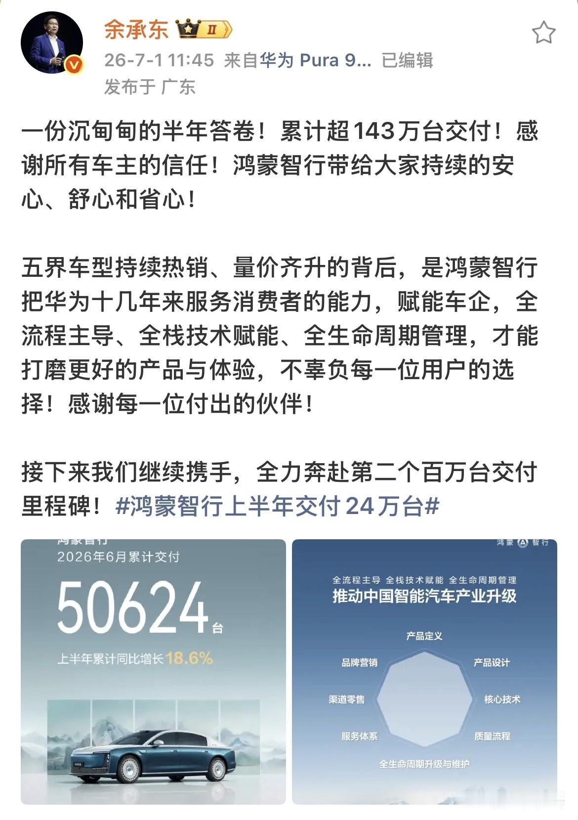 鸿蒙智行能有今天的成绩，最重要的就是华为的赋能，华为把几十年的技术能力，服务意识