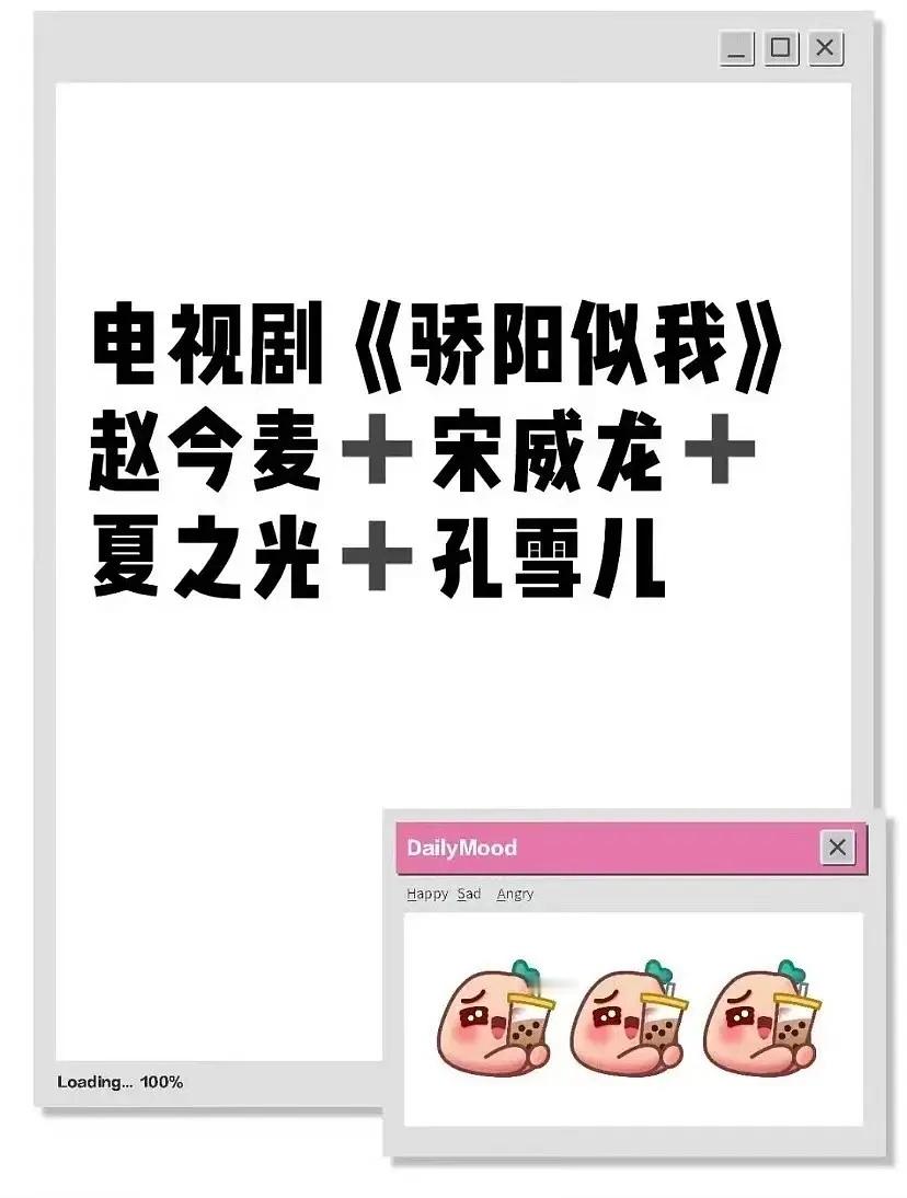 骄阳似我这个阵容，你会看剧吗 ​​​