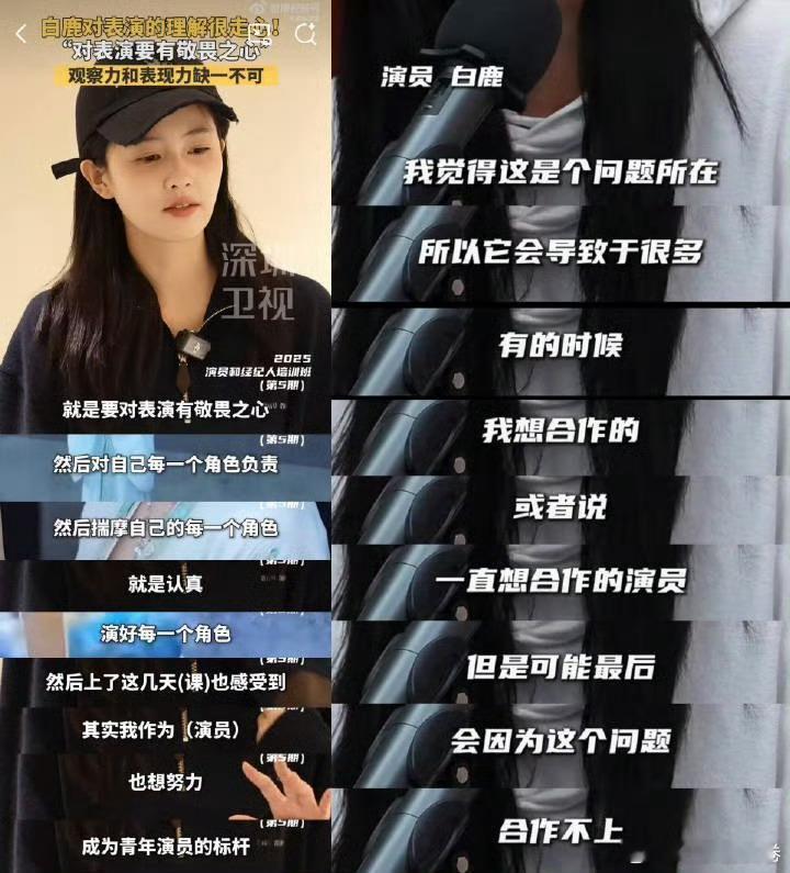 感觉白鹿被断章取义了哈，这个鹿鹿也是被当挡箭牌了白鹿曾因番位之争错失想合作的演员