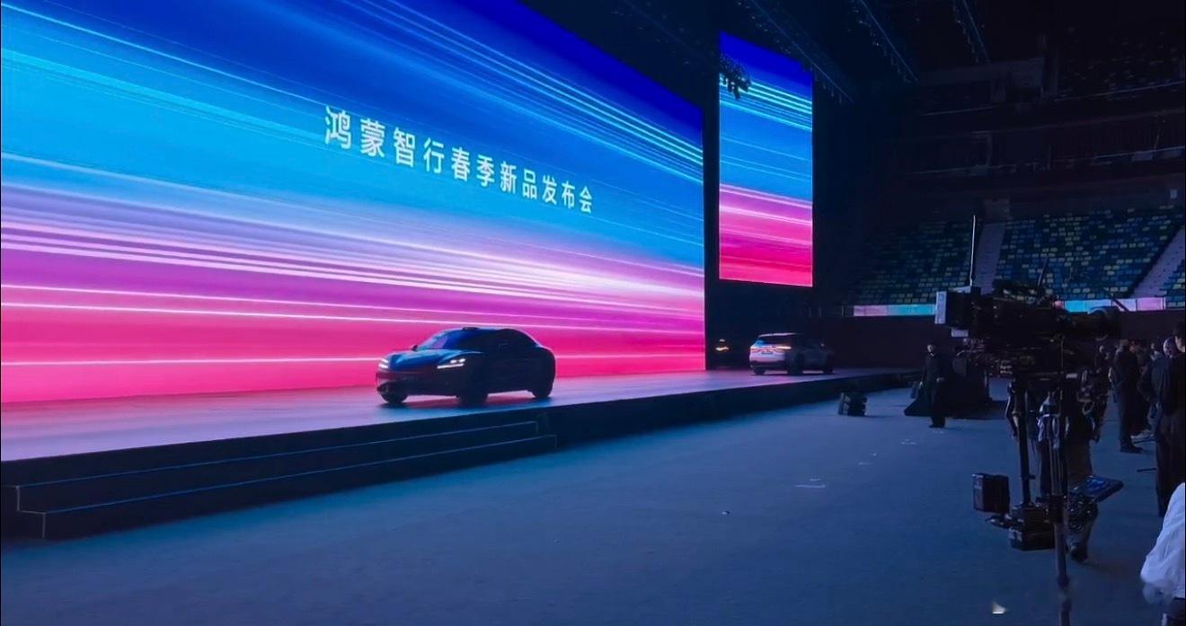 真相了鸿蒙智行四款新车同台亮相最后一起优雅离场全场观众共同见证绝对没有 “趴窝”