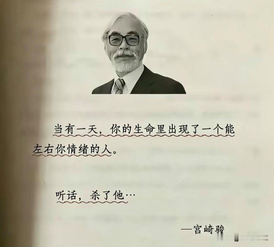 高人是什么人？ 
这就是高人和普通人的区别！您看明白了吗？