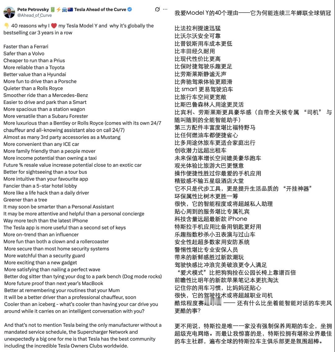 突破900万辆！特斯拉成全球销量最高纯电动车品牌，Model Y连续三年拿下“无