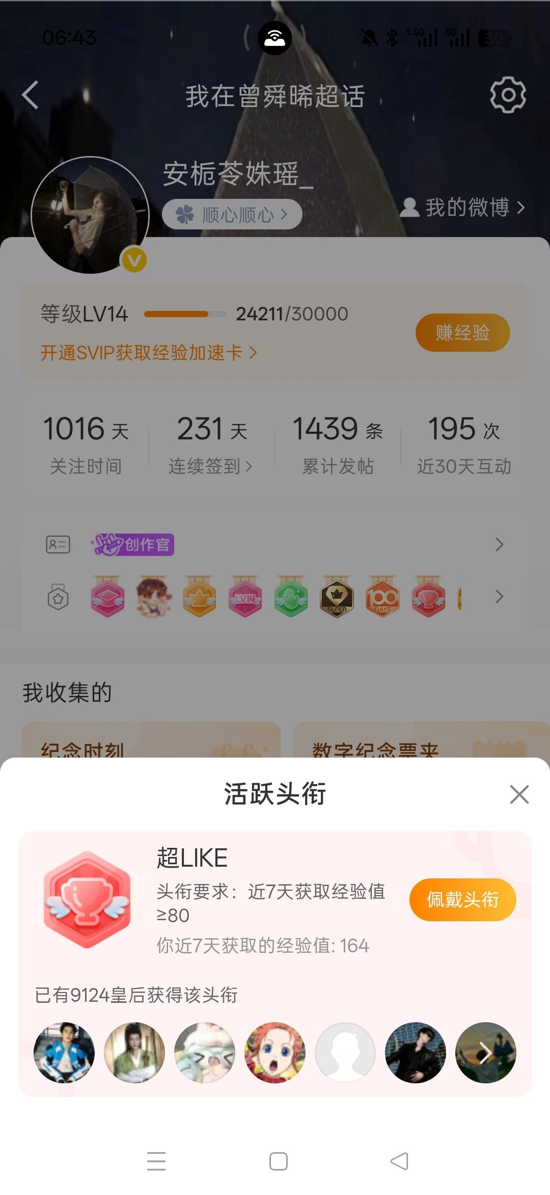 顺心书局📚Day117【2026.10.2】✔️慈善只能是一种境界，一种超越责