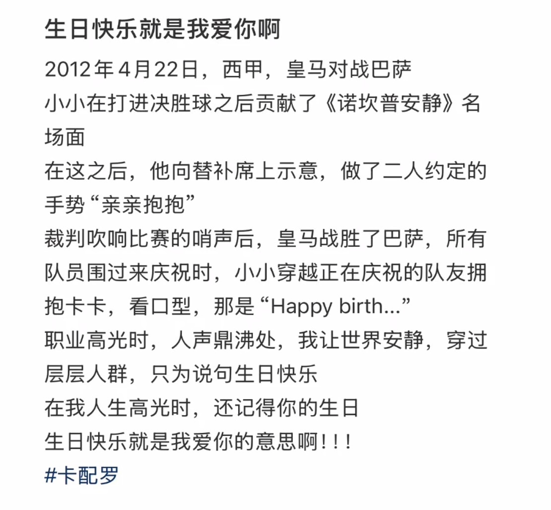 我不知道这些人哪来的脸🇰🇷诺坎普安静 伯纳乌帝后 伯纳乌国王的里奥也是被吸?