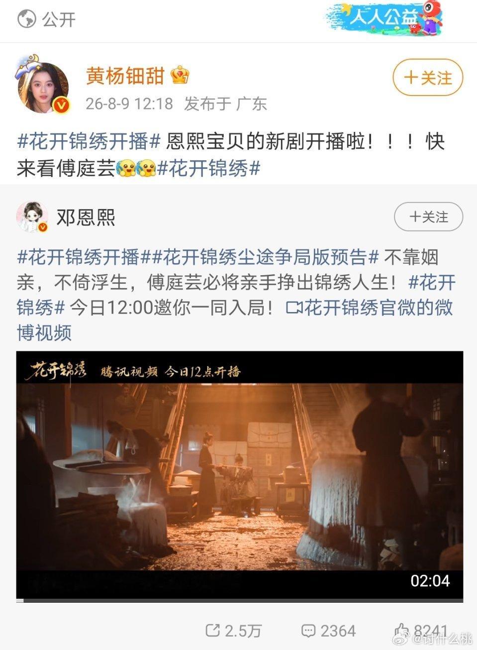 05🌸🌸你们关系一定要一直好下去呀