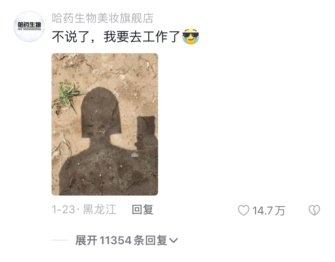 一个忠告：过年前别整头发。 ​​​