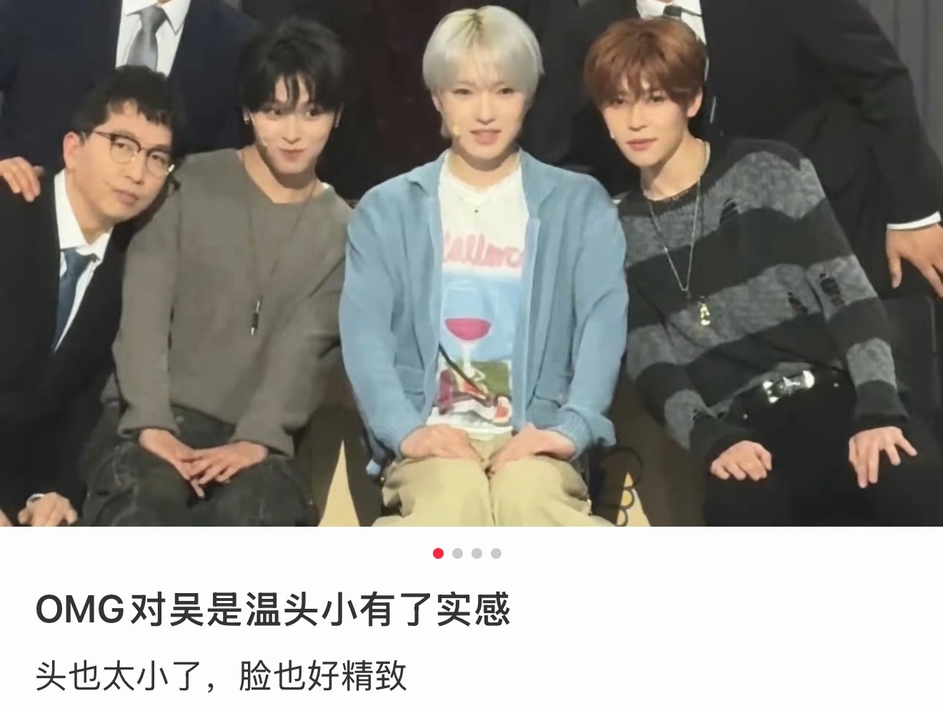 明明去 sakuya 把吴是温衬托的头小吧？ 