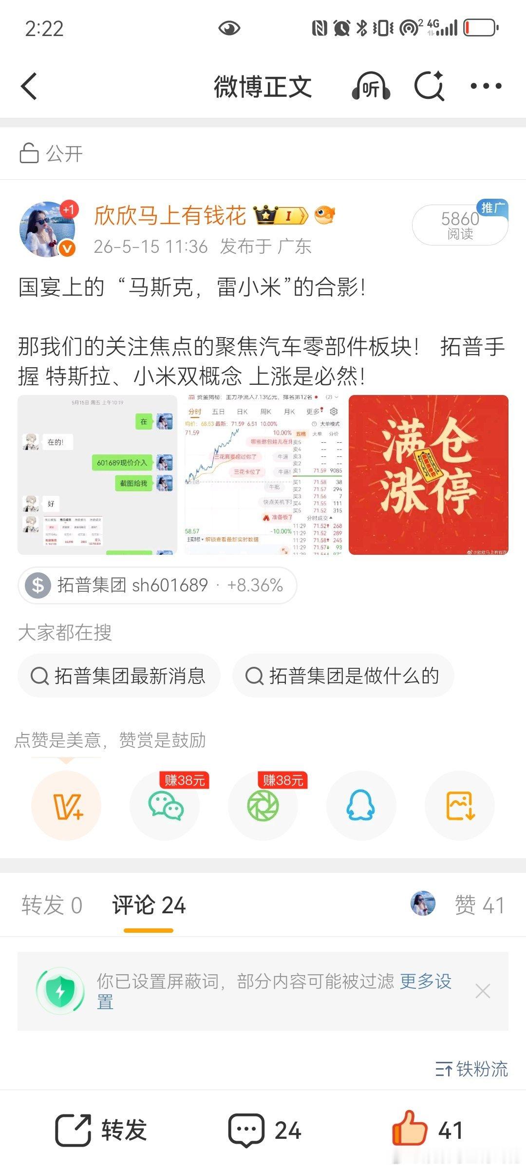 大盘行情变幻不定涨跌难测，拓普却逆势走强、全程坚挺不改强势本色！风浪再大，欣欣依