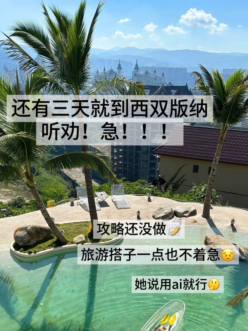 拖延症救星 利用ai做攻略！！