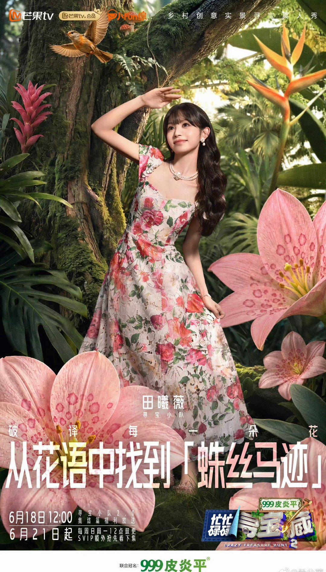 忙忙碌碌寻宝藏2定档忙忙碌碌寻宝藏2定档了！原班人马回归，6月18日12:00⏰