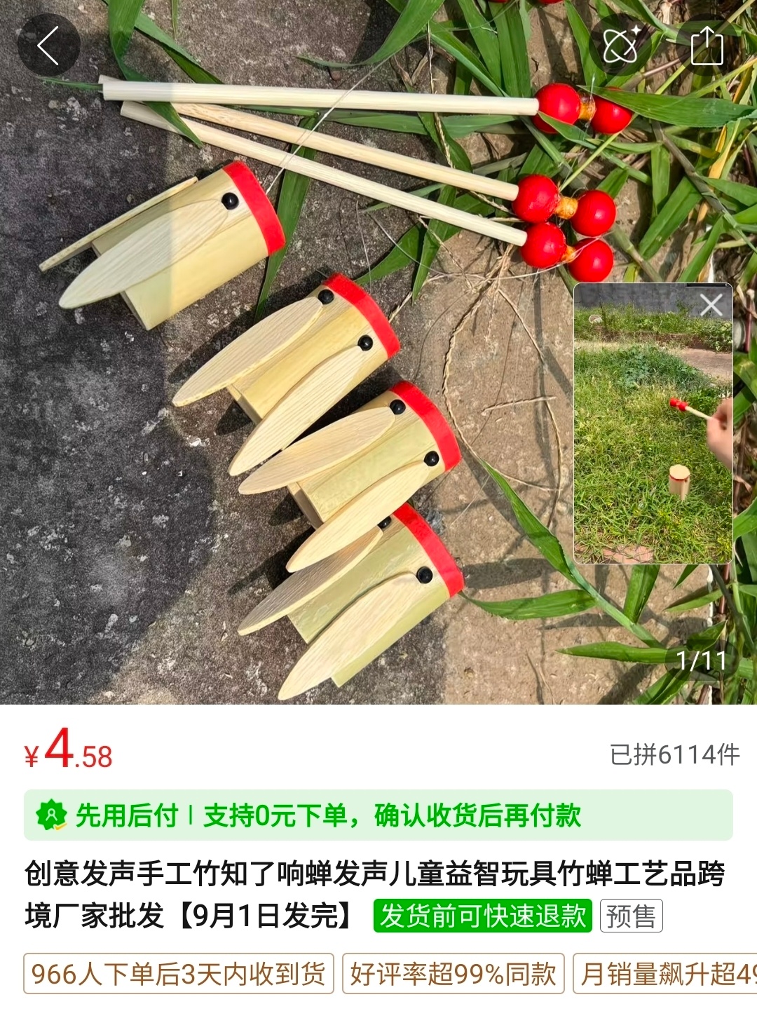 竹知了莫名其妙销量暴涨，多多卖家： 听我说，谢谢你！ 
