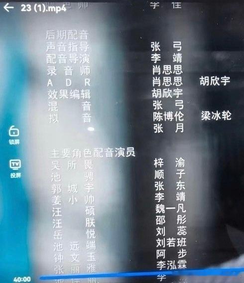 6.0大结局最后的配音演员表没有梓渝，粉丝要求柴鸡蛋回应，尊重一番男主 ​​​