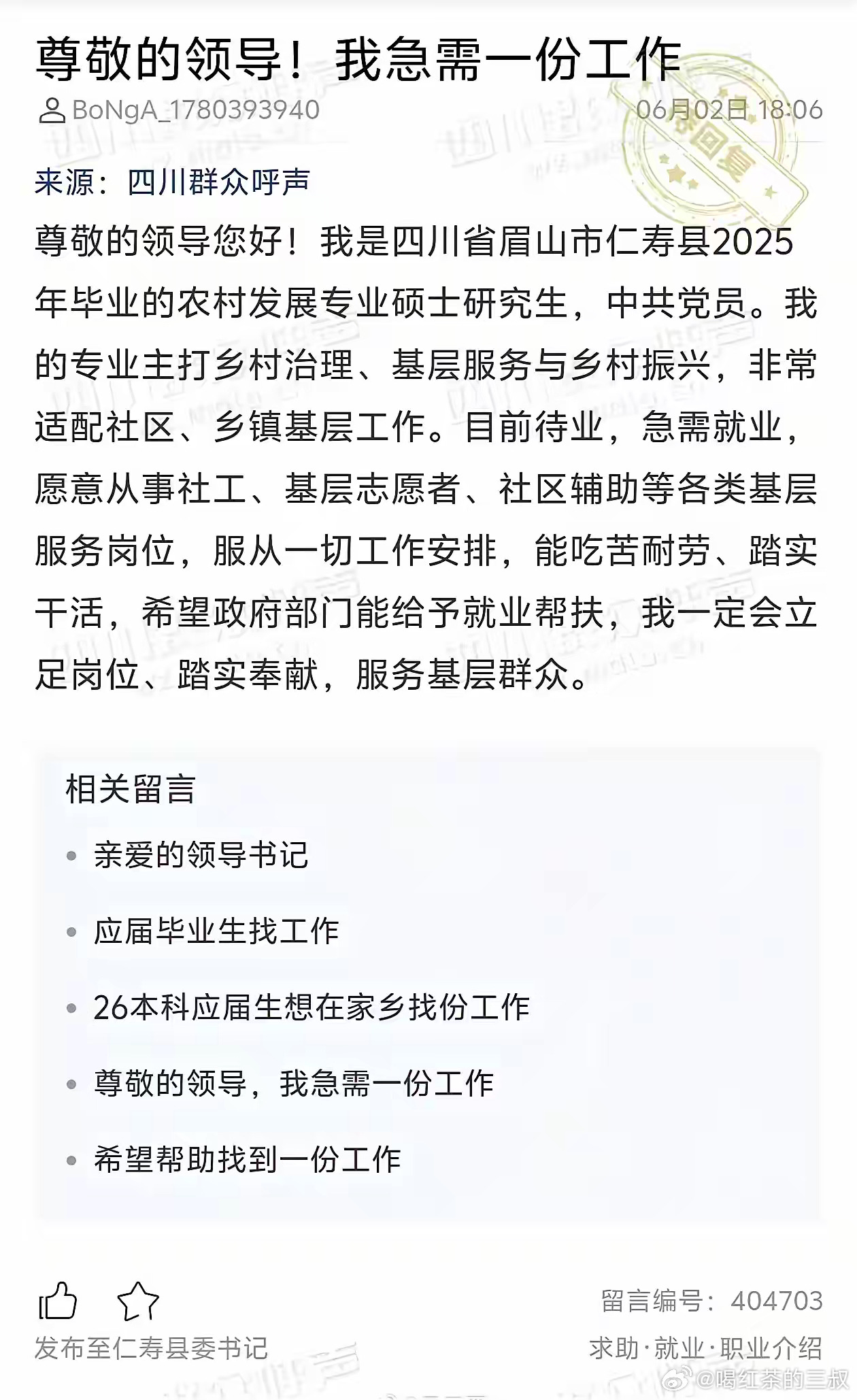 硕士，不是应该问学校求助，找工作吗？问籍贯地求助，好像不太合适吧。 