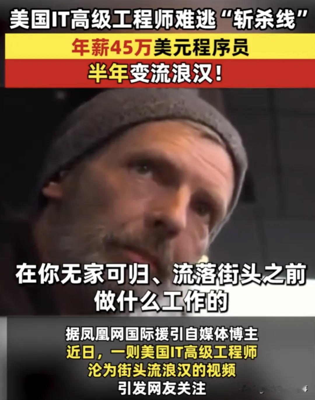 美国从来不把人当人，而是当做两只行走的动物，甚至连高级动物都算不上，最多只能是资