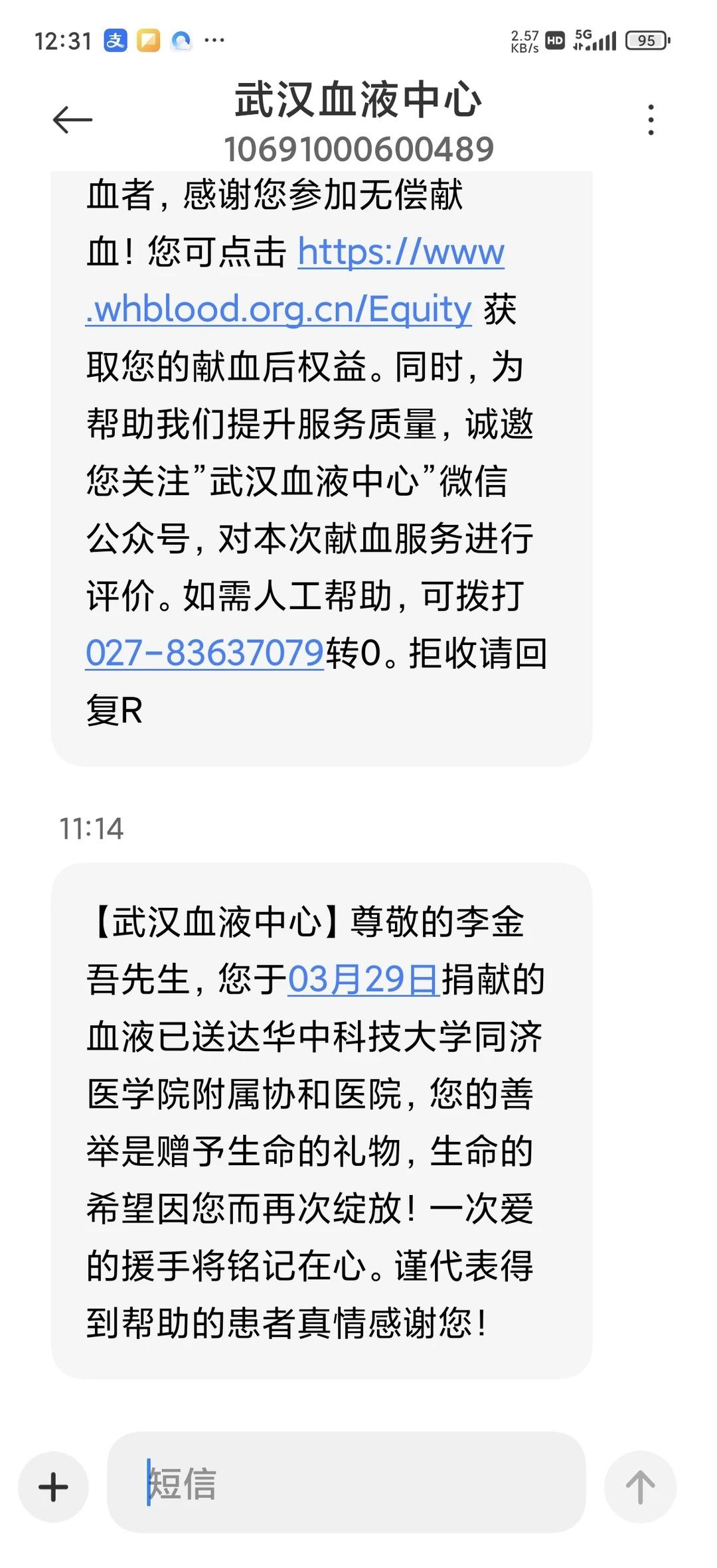 又救一人
又救一人，这次在协和医院[谢谢]救人与危难 但愿人间无疾苦 无偿献血