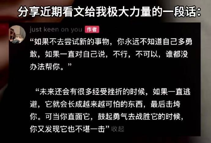 今年读过最直击灵魂的一段话😭太滋养人了 
