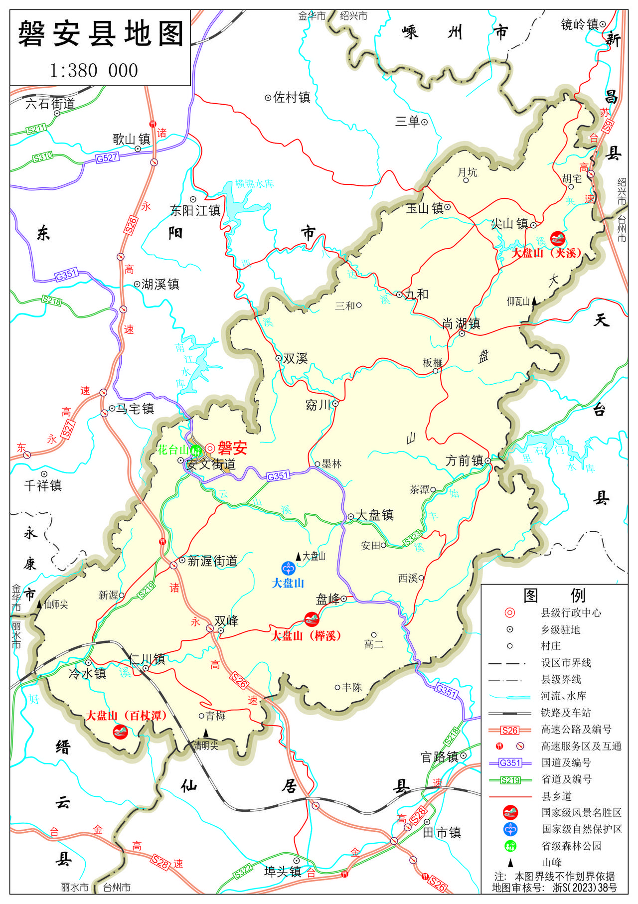 【地图】浙江省金华市磐安县全要素地图
