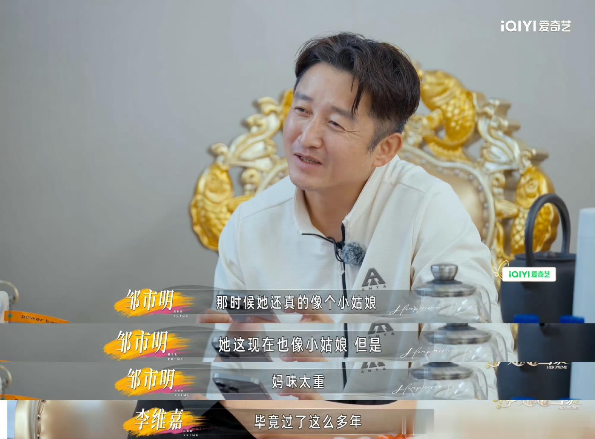 冉莹颖给邹市明的备注是大儿子宝冉莹颖邹市明处成母子关系了姐姐当家邹市明说冉莹颖“