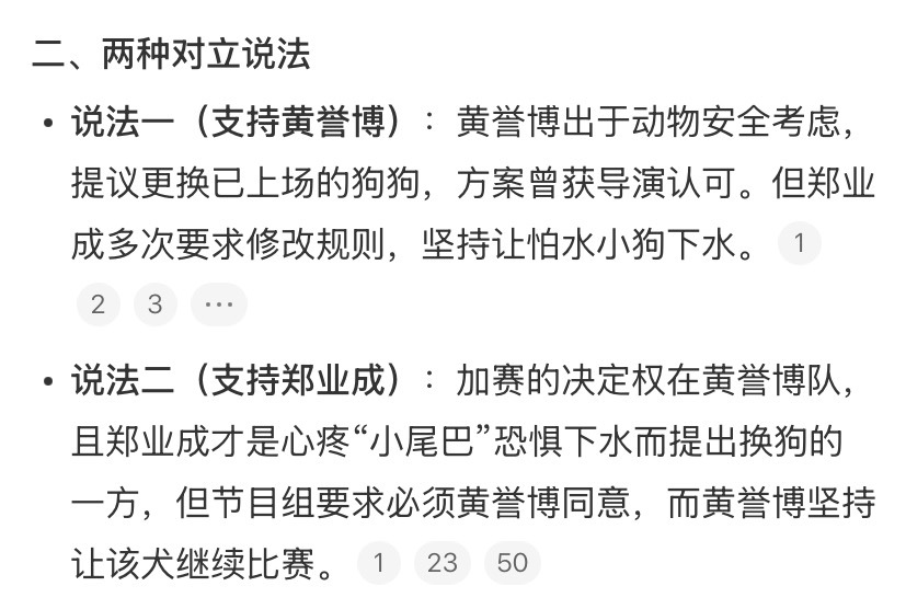等节目组回应吧现在双方各执一词好像黄誉博心疼小狗都哭了 两个人一起参加和小狗的综