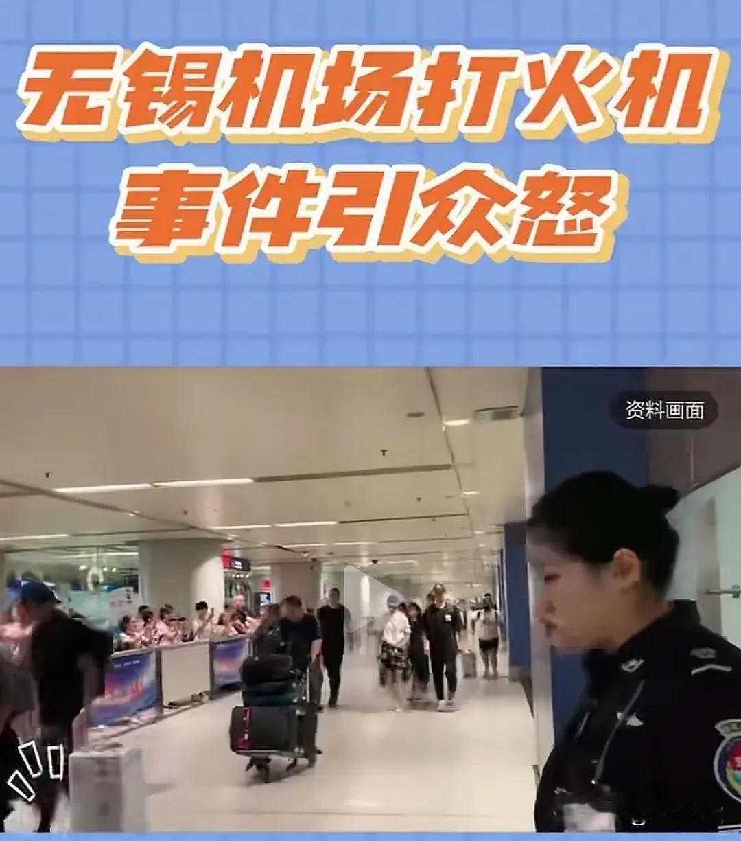 江苏刚因为“苏超”把爆火，因为一个打火机再次冲上热搜，无锡直接上了热搜变成了“无