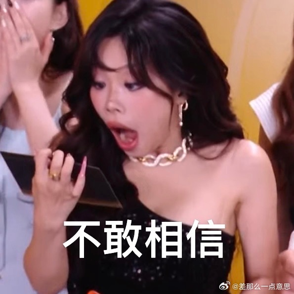 万妮达看到自己赢了表情 万妮达得知自己赢了表情 万妮达看到自己赢了传奇哥表情 b