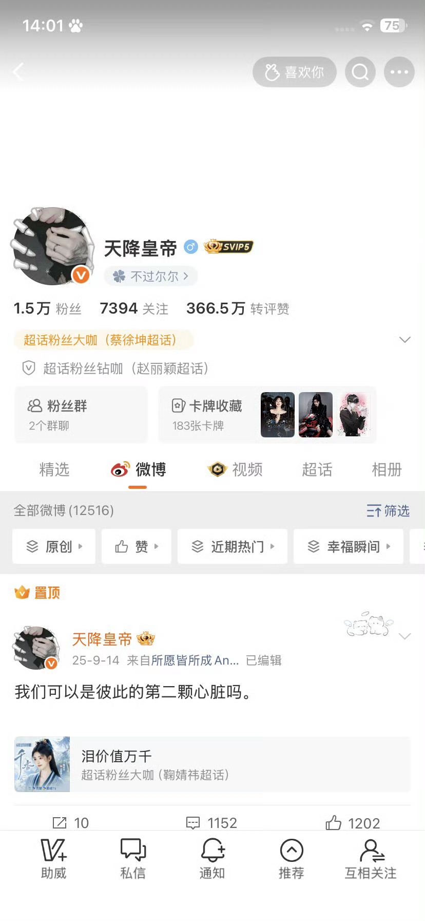 来和我互动 