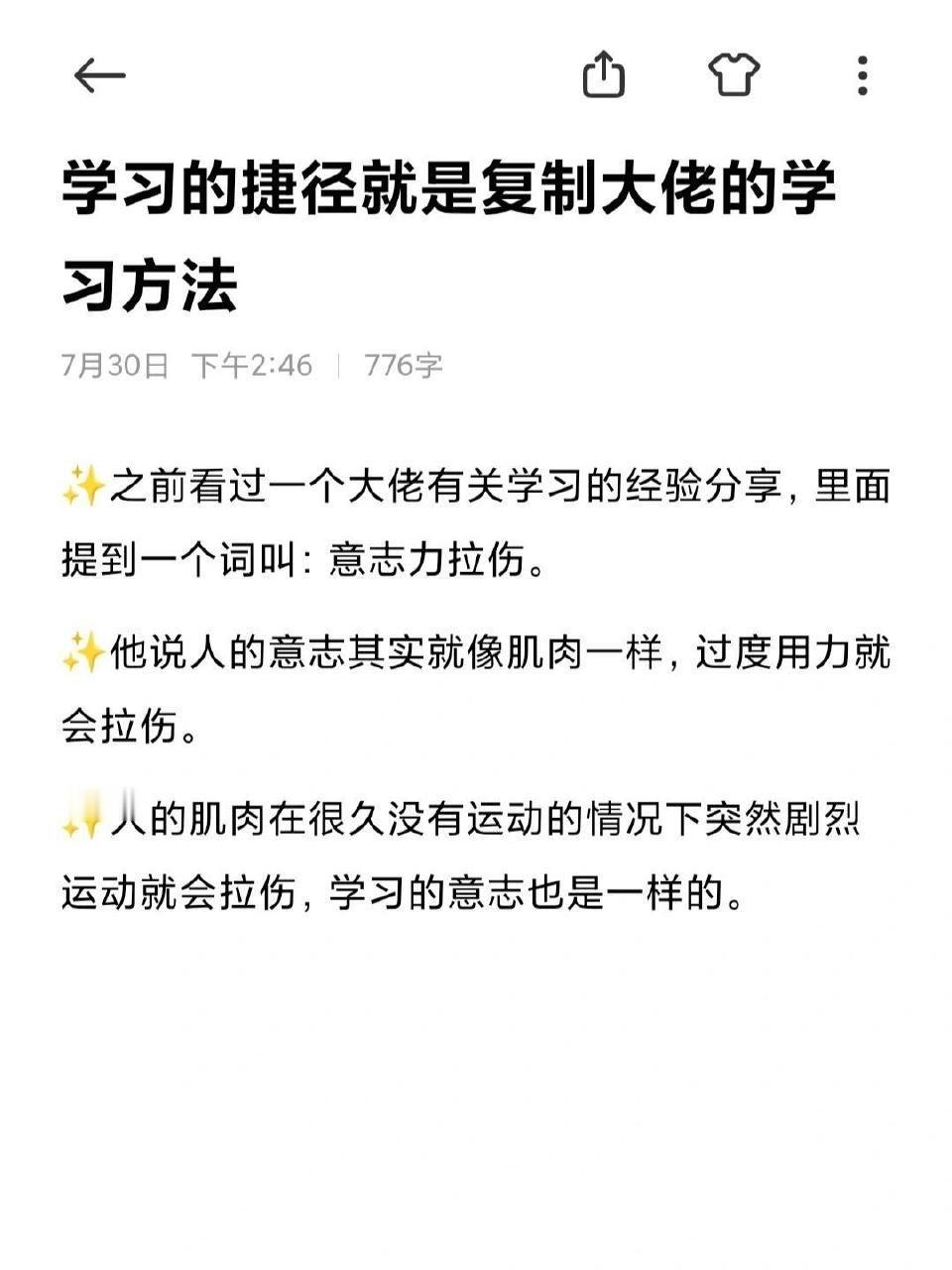 学习最大的捷径就是直接复制大佬的学习方法 ​​​