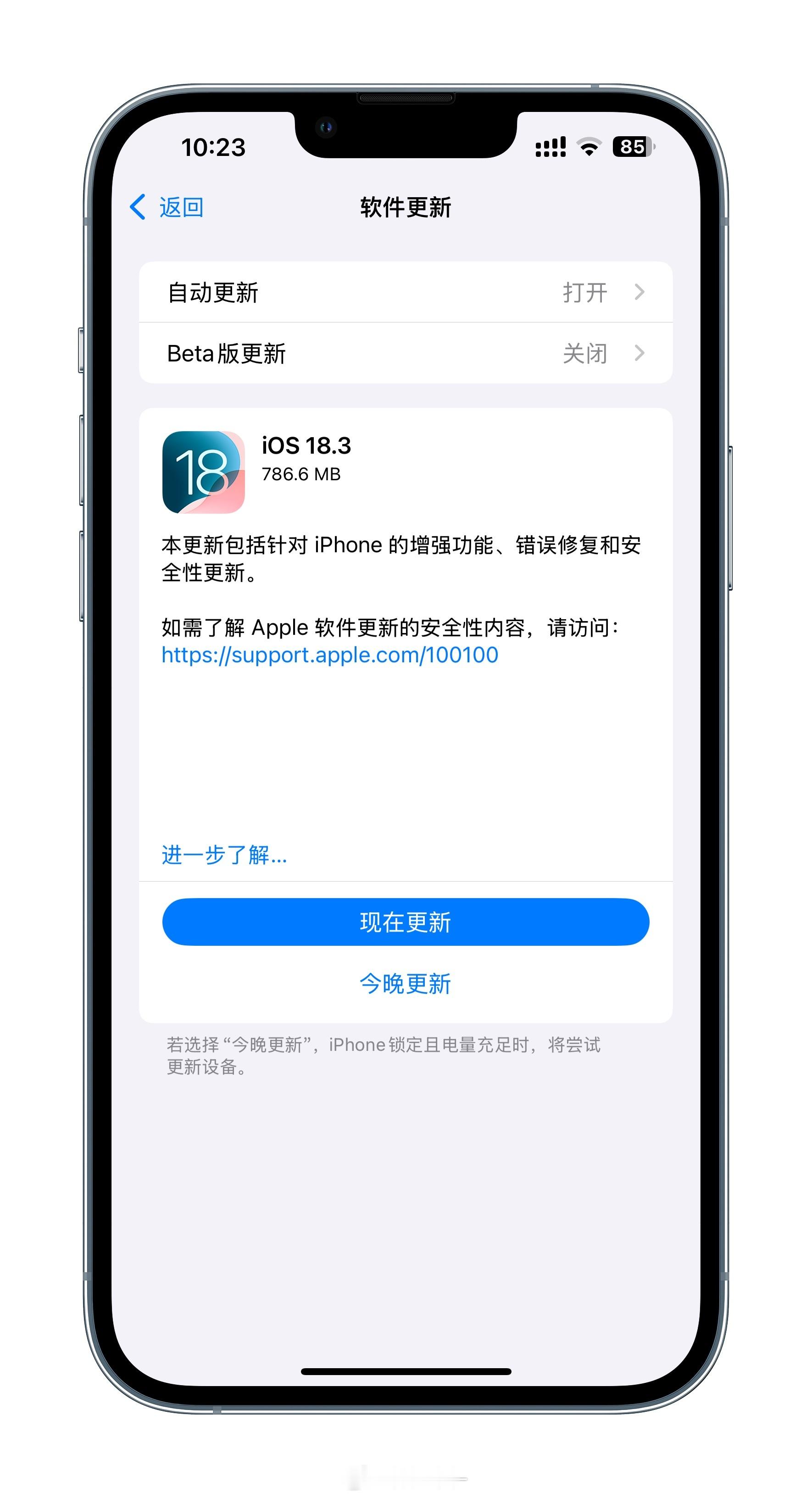 苹果大过年还推送iOS 18.3[doge] 