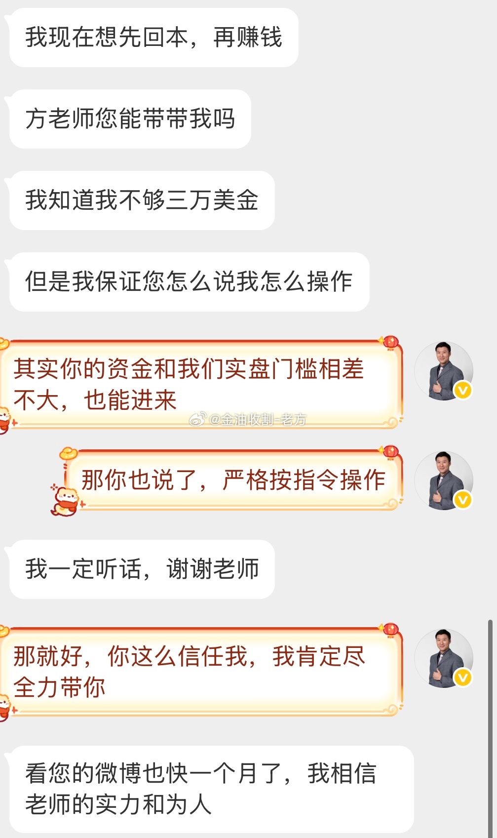 到家之后一直在回私信，最近咱们的操作很顺利，朋友们周末也是热情不减，私信不断，和