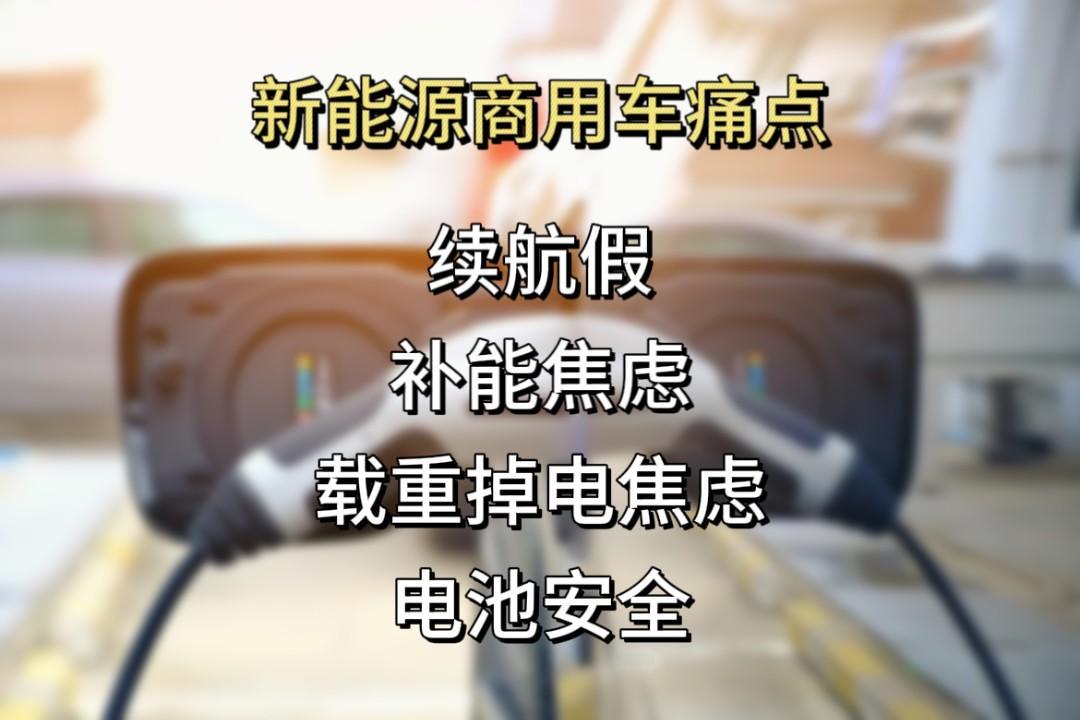 五菱再次开卷新能源商用车市场！新技术电池即将发布，这次又要火了？
众所周知，新能