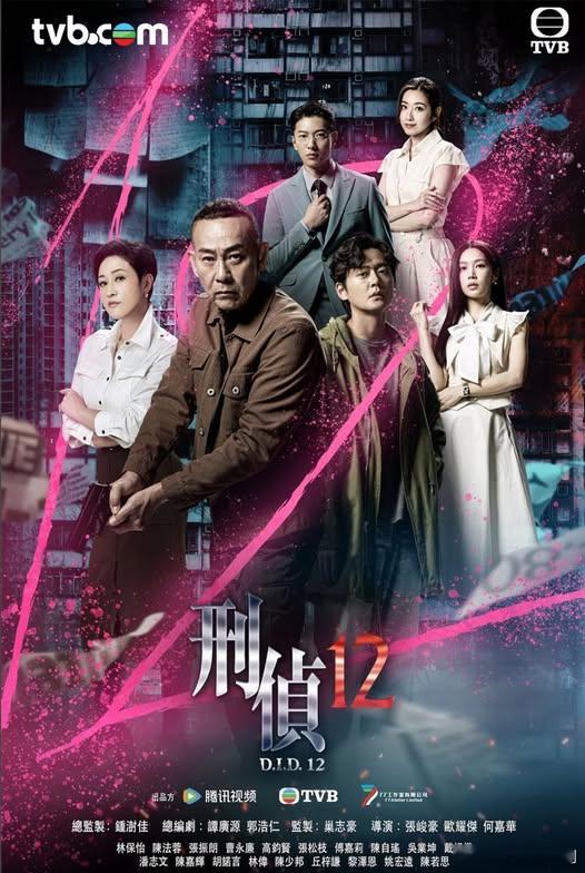 刑侦12丨林保怡 張振朗成雙雄警探 懸案揭示人性黑暗面-------------