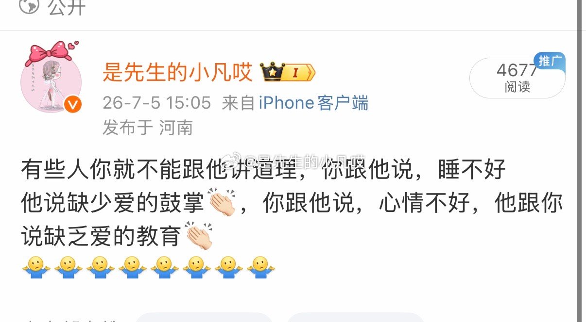 我家那位说发的不对让我重新说我承认“为爱鼓掌”后，睡眠质量嘎嘎好“爱的鼓励”后，