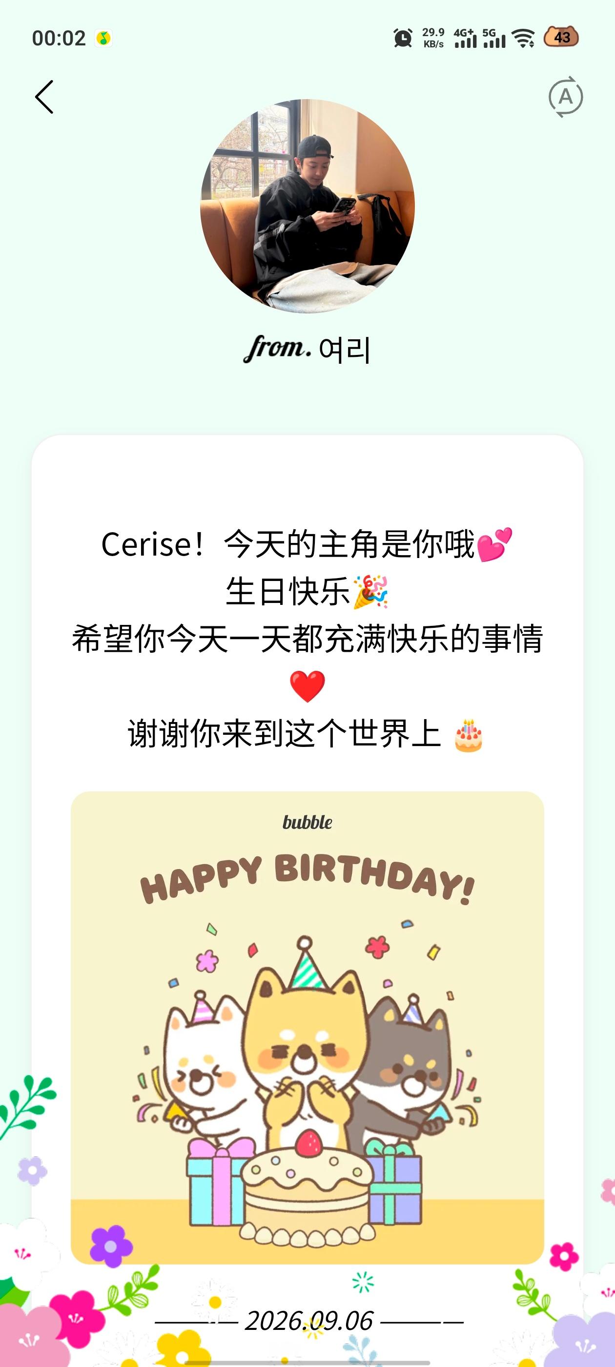 今天的第一份祝福来自我最爱的你[抱一抱] ​​​