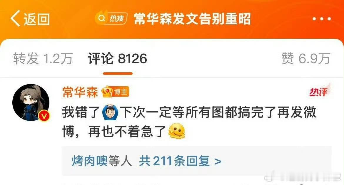 常华森向cpf滑跪了，补上了一张代露娃合照 