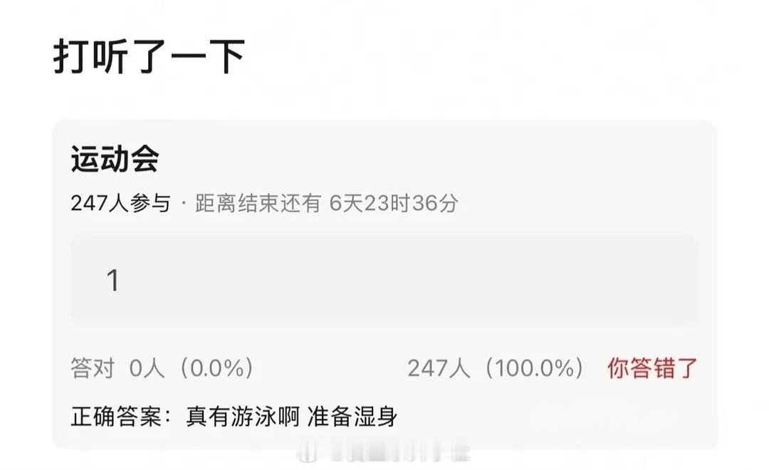 🍉TF家族运动会有游泳项目🏊🏊 