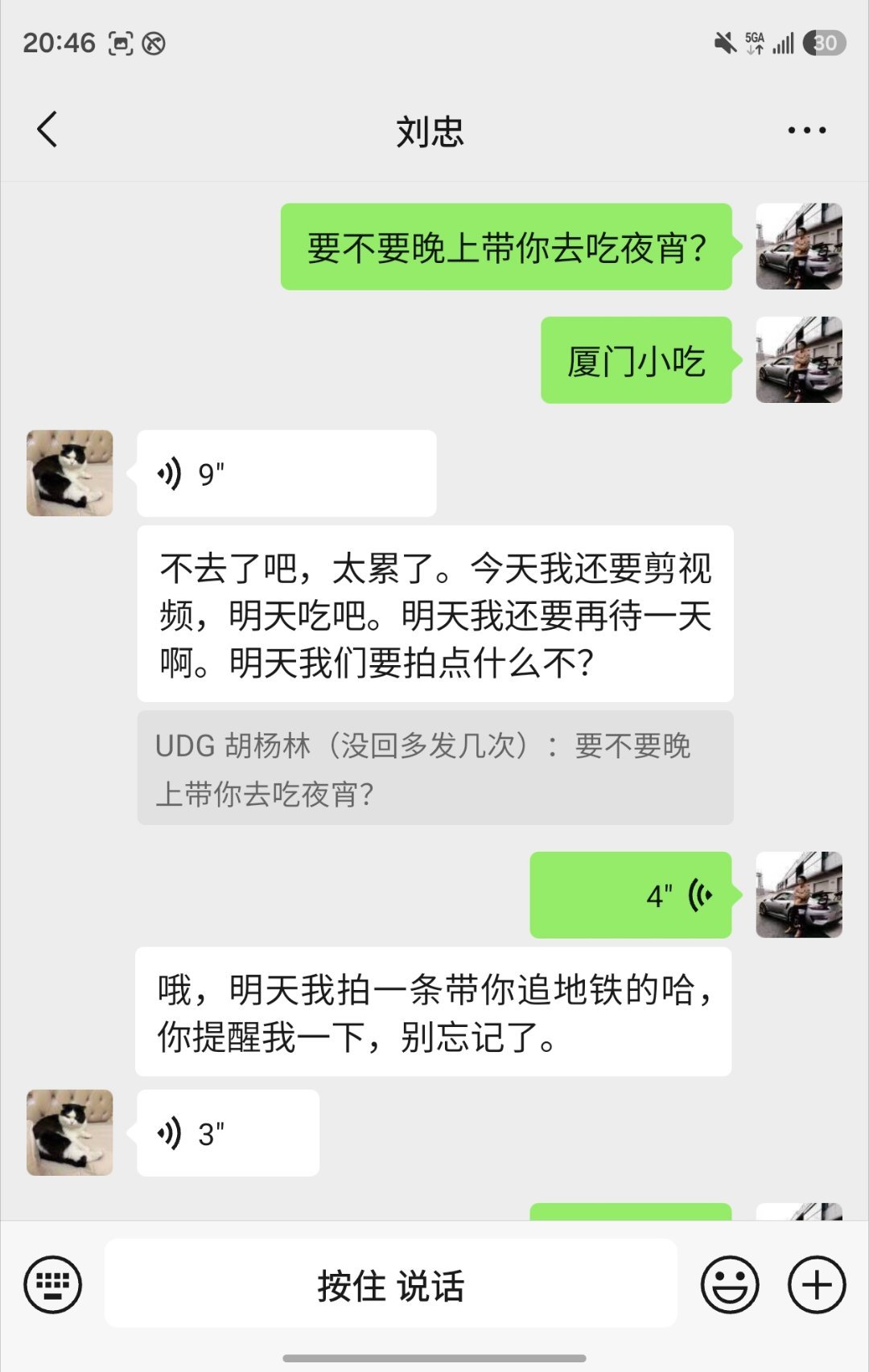 刘忠也是很拼啊来厦门一趟，说要不要带他去吃夜宵直接说不要，要回去剪视频[泪奔]真