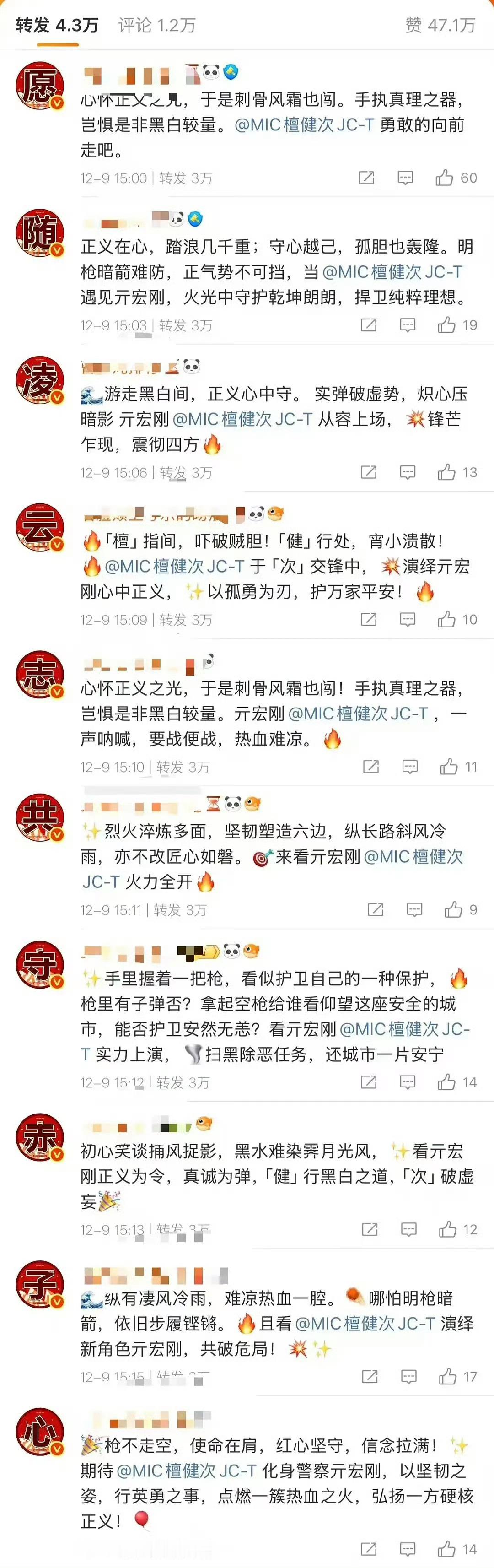 不到24h檀丝就这么实打实的支持我们对檀健次所有的角色都无条件支持檀健次粉丝已助