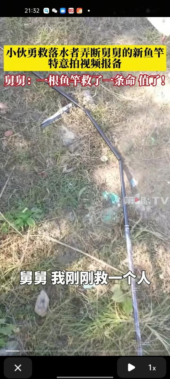 11月16日，上海。侄子勇救落水者，弄断了舅舅的新鱼竿，怕被骂特意拍视频报备。舅