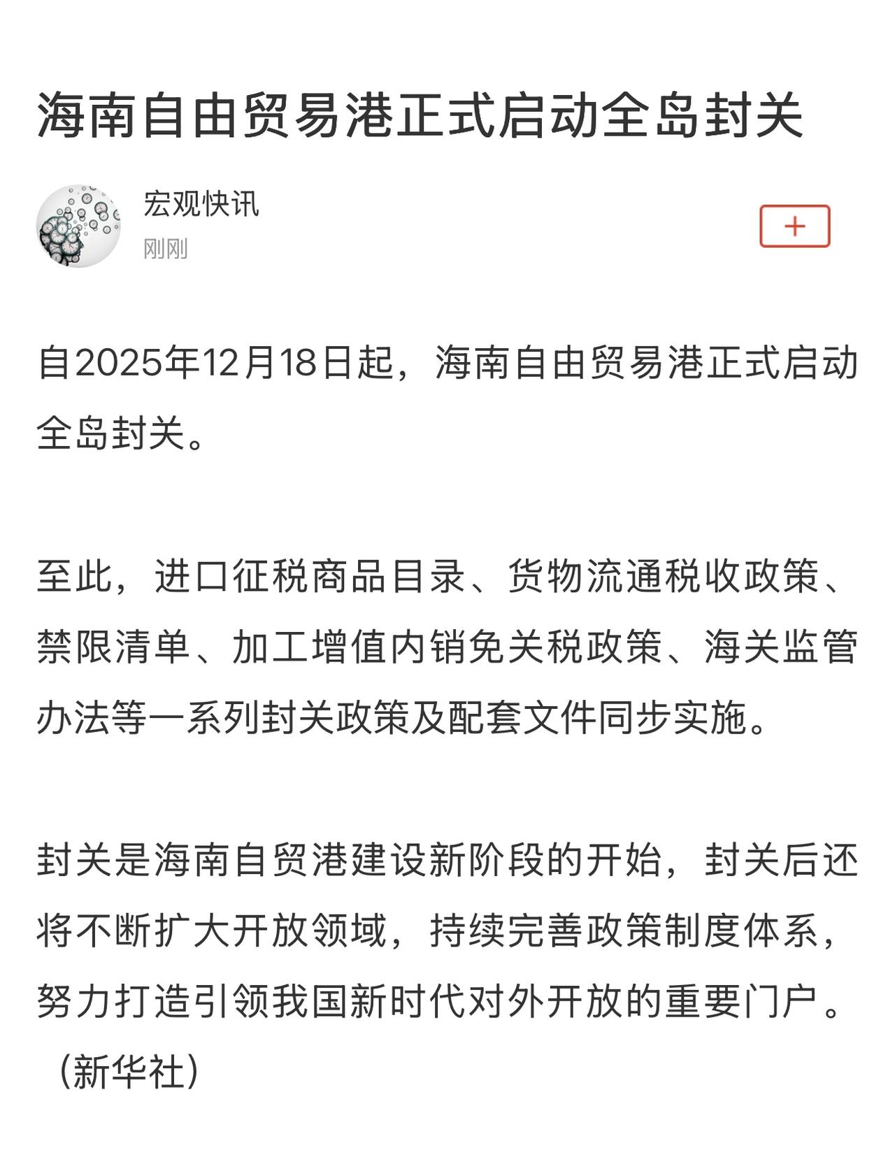 再发一次去年2月的感想：

孩提时看了《红色娘子军》，才知道中国有个了不起的海南