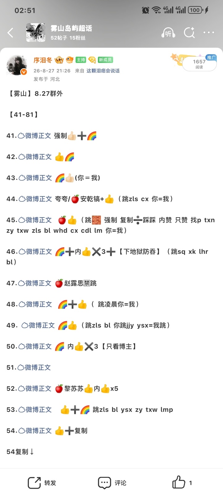 你个破群外推什么 能不能推点有用的[皱眉][皱眉] ​​​