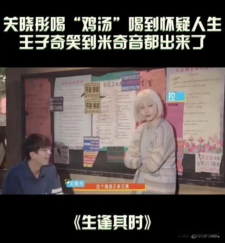 《生逢其时》剧组预算紧？关晓彤戏里捧着碗热鸡汤，喝得满脸幸福，戏外剧透摊牌：那是