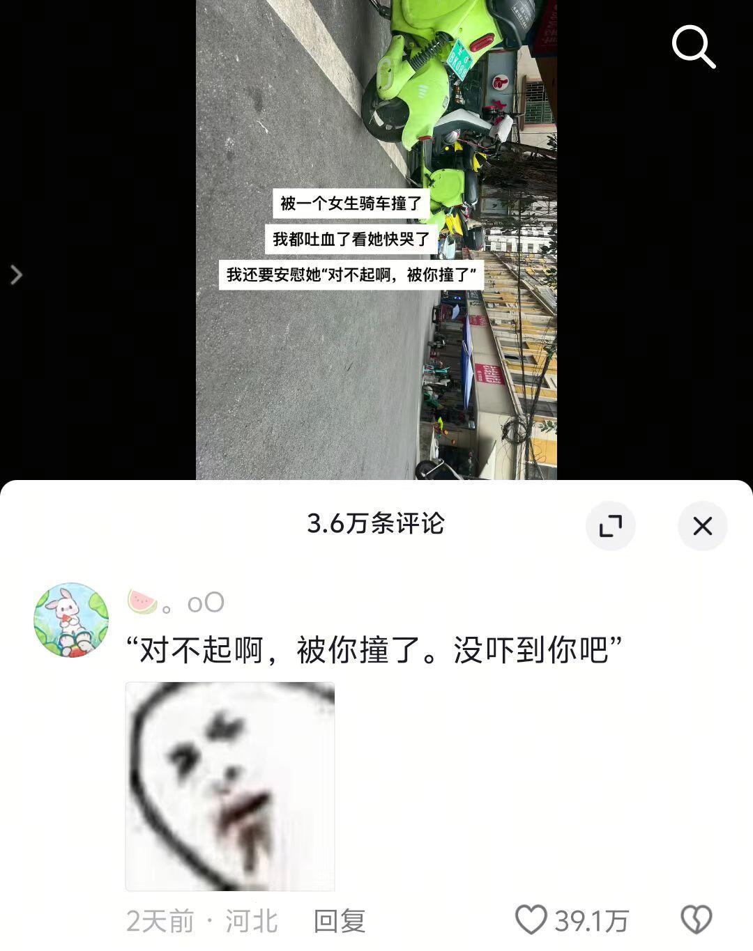 车主不语只是一味的对不起 ​​​