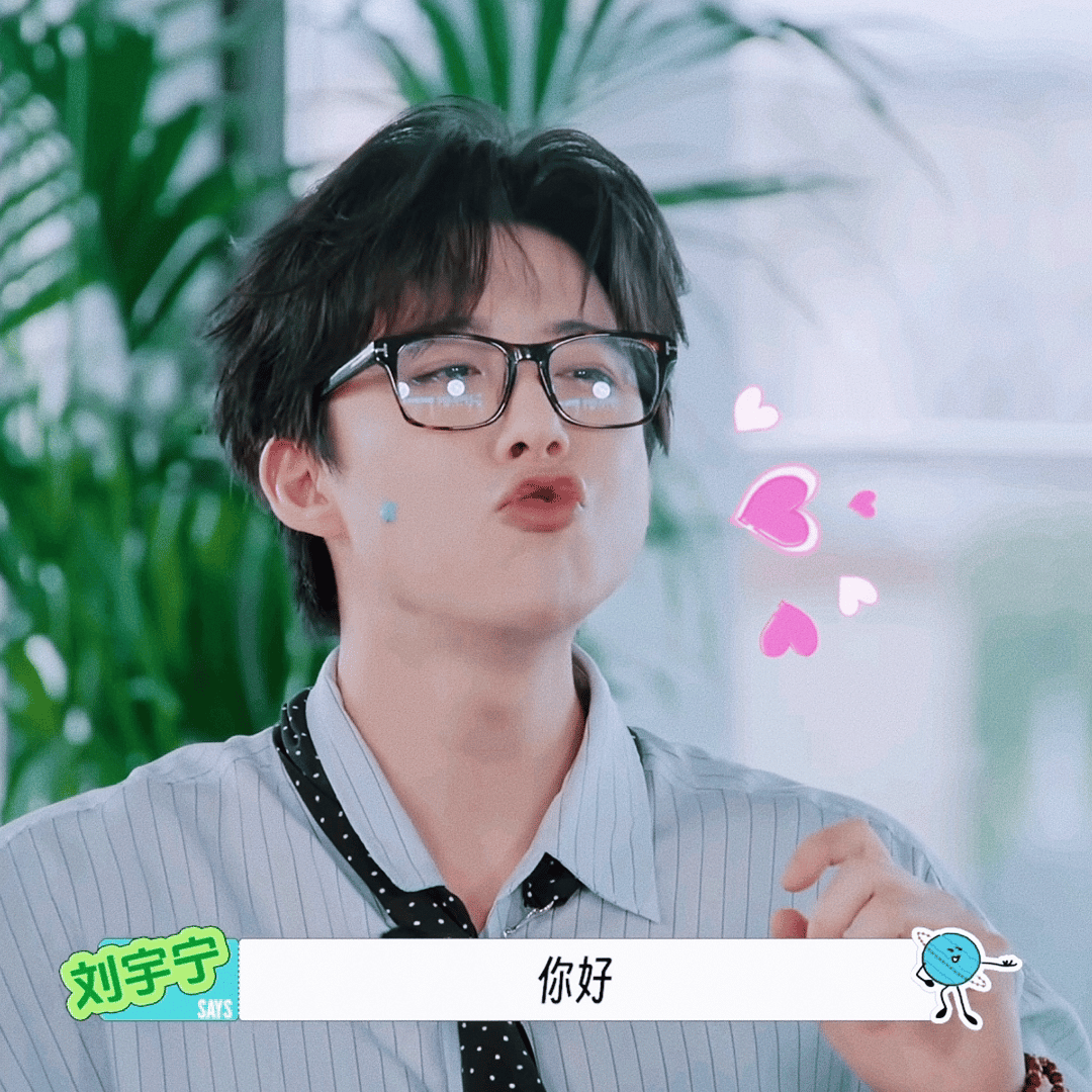 有接收到来自宁宁的：笨猪～～～～😘刘宇宁地球超新鲜 ｜刘宇宁
